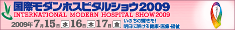 hospital2009