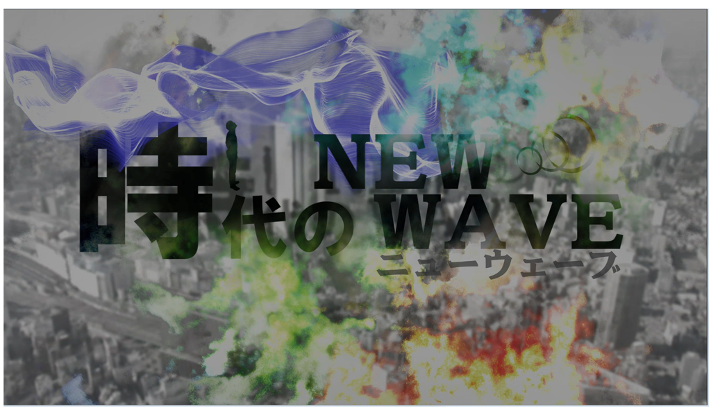 newwave20170610