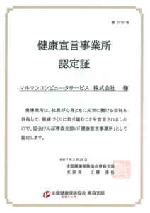 認定証