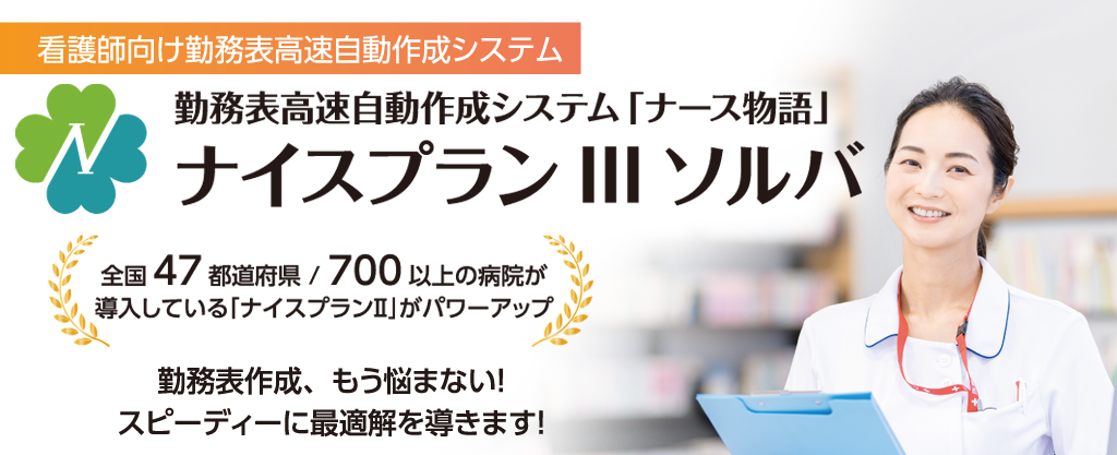 スライドショーソルバ