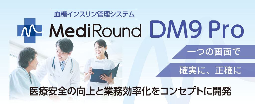 スライド_dm9Pro